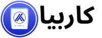 سایت استخدام و کاریابی کاربیا